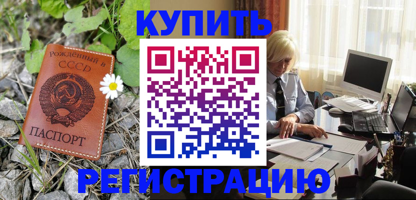 временная регистрация недорого в Кондопоге