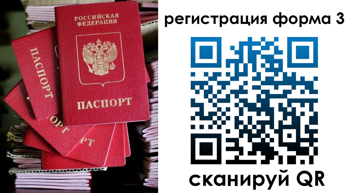 миграционный учет в Кондопоге
