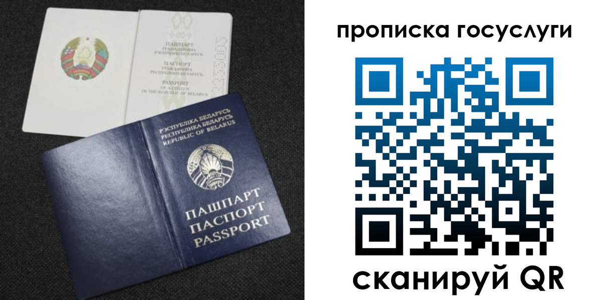 прописка паспорт в Кондопоге