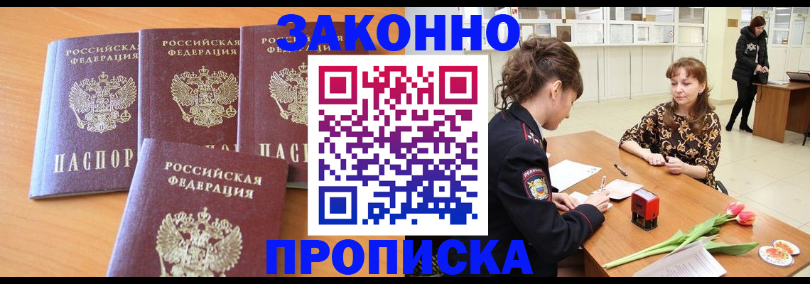 прописка гарантия в Кондопоге