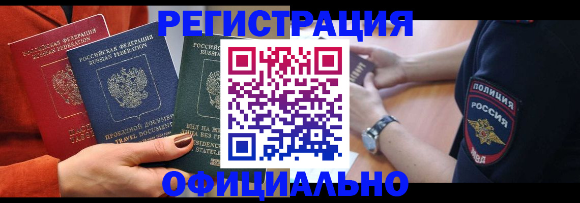 прописка поиск в Кондопоге