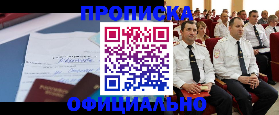 прописка для работы в Кондопоге