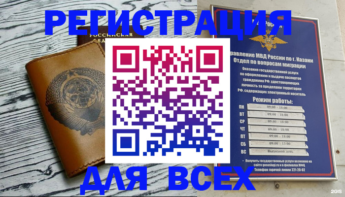 прописка паспорт в Кондопоге